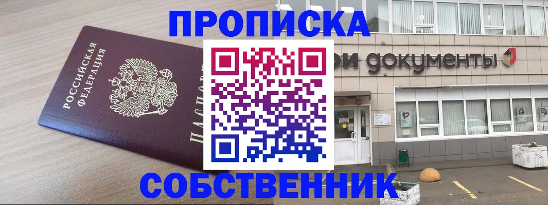 временная прописка в Всеволожске