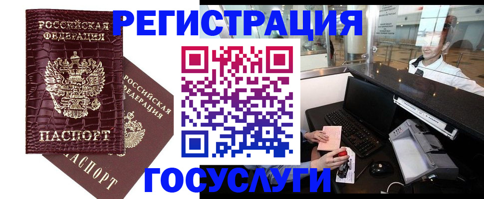 прописка для кредита в Всеволожске