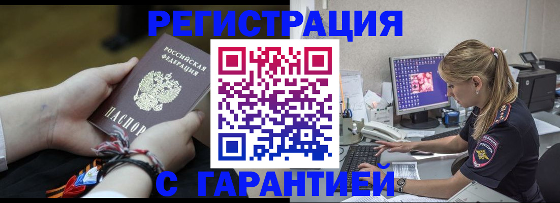 временная регистрация в Всеволожске
