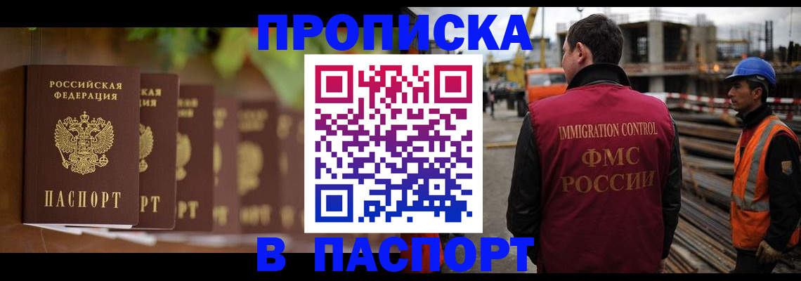 временная регистрация собственник в Всеволожске