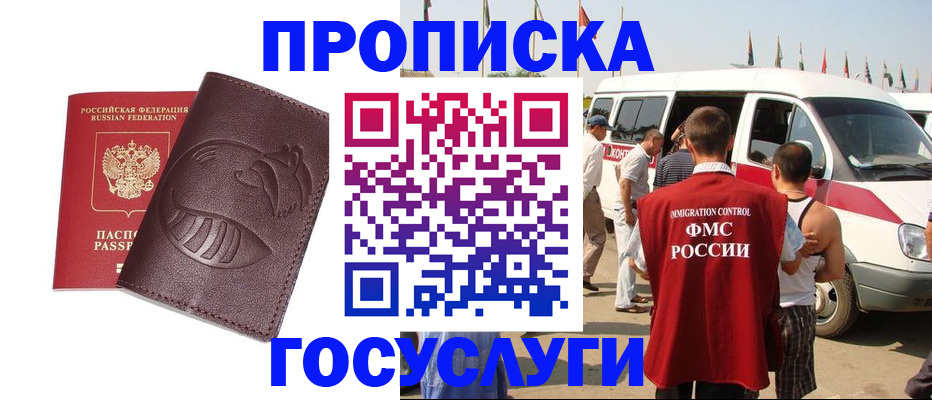 прописка ребенка в Всеволожске