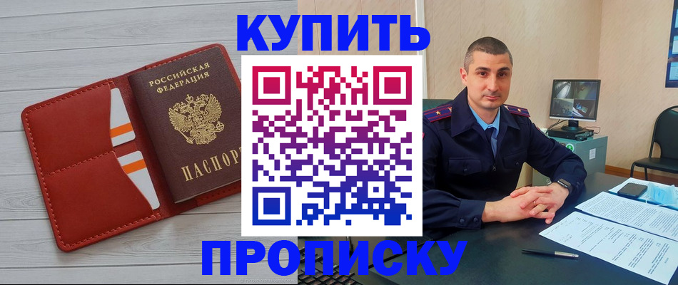 прописка для школы в Всеволожске