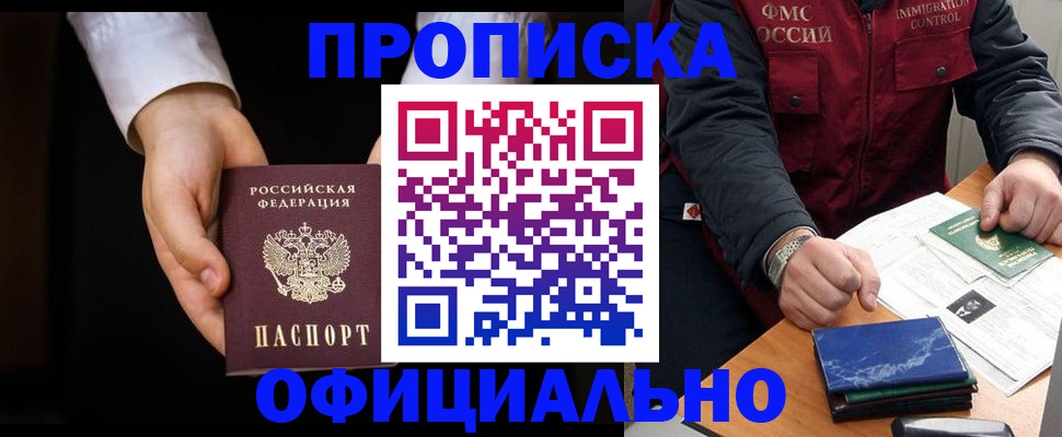 временная регистрация 2025 в Всеволожске