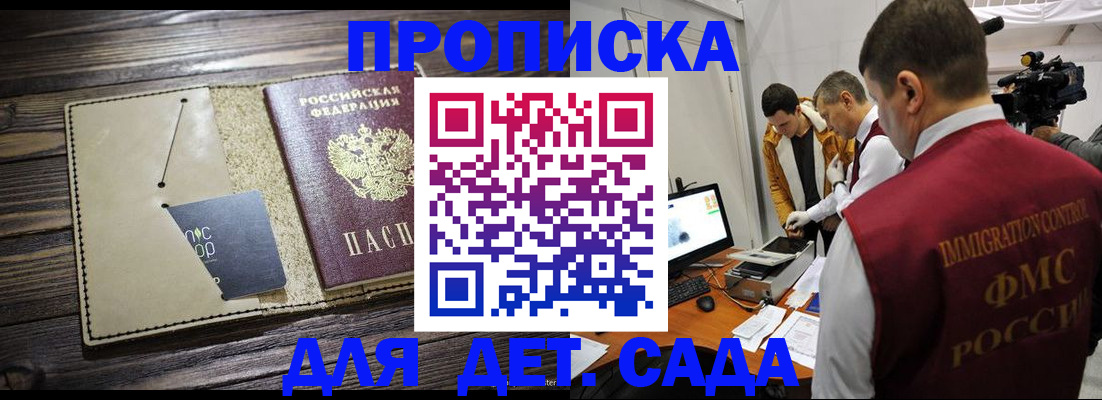 временная регистрация в квартире в Всеволожске